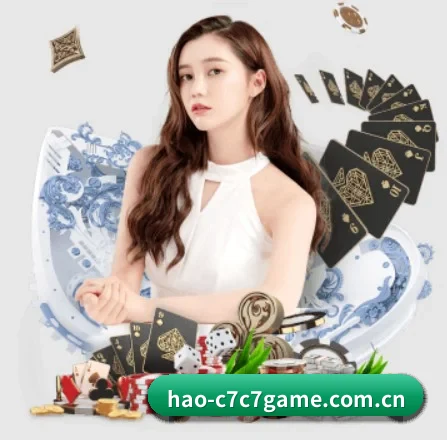 hao-c7c7game.com.cn APP